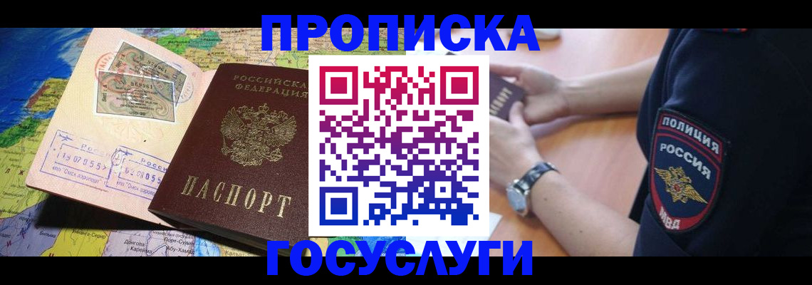 временная регистрация собственник в Ступино