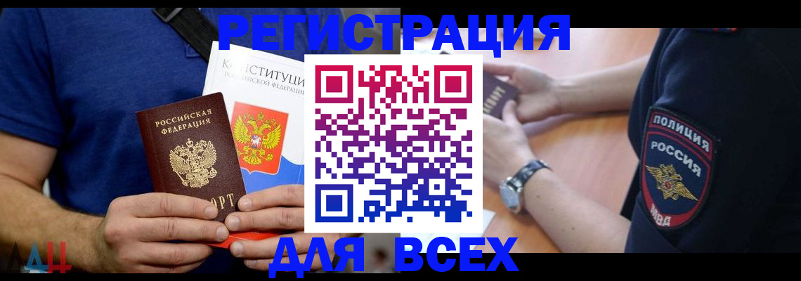 временная регистрация для всех в Ступино