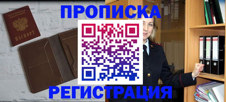временная регистрация адрес в Ступино