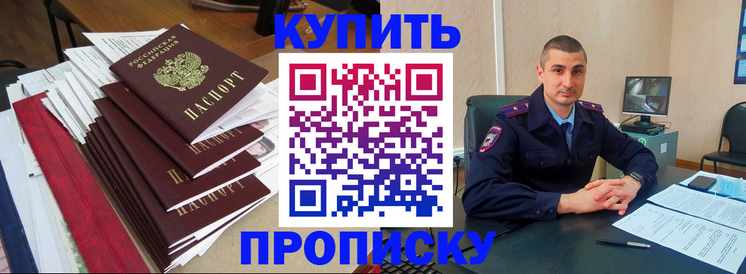 временная регистрация в квартире в Ступино